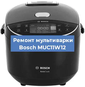Замена датчика давления на мультиварке Bosch MUC11W12 в Перми